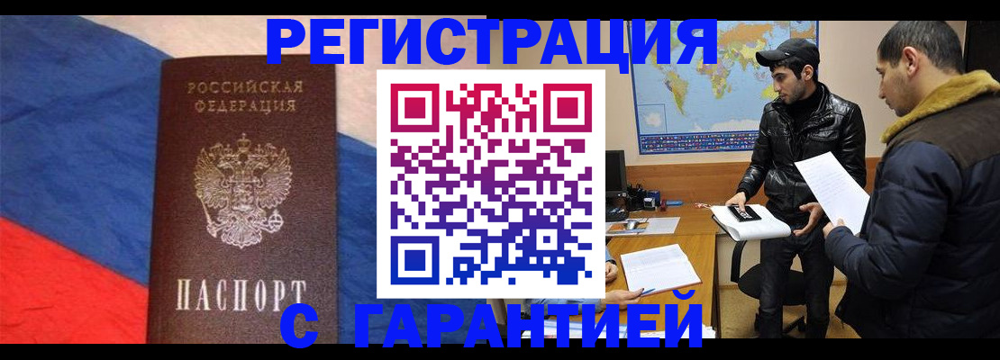 временная регистрация поиск в Муроме