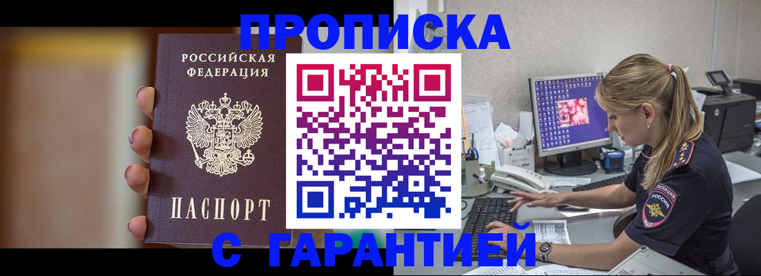 временная регистрация в квартире в Муроме