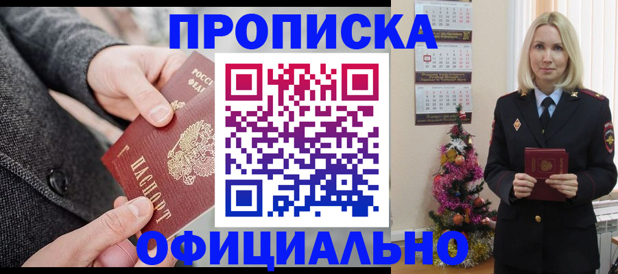 пропишу в квартире в Муроме