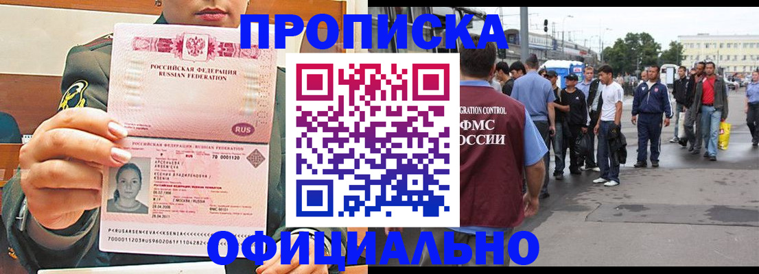 временная регистрация в Муроме