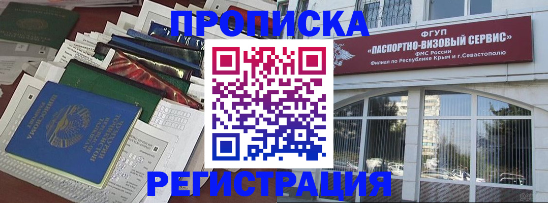 прописка регистрация в Муроме