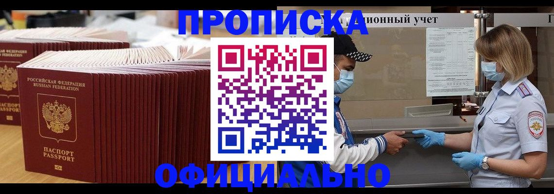 временная регистрация в Муроме