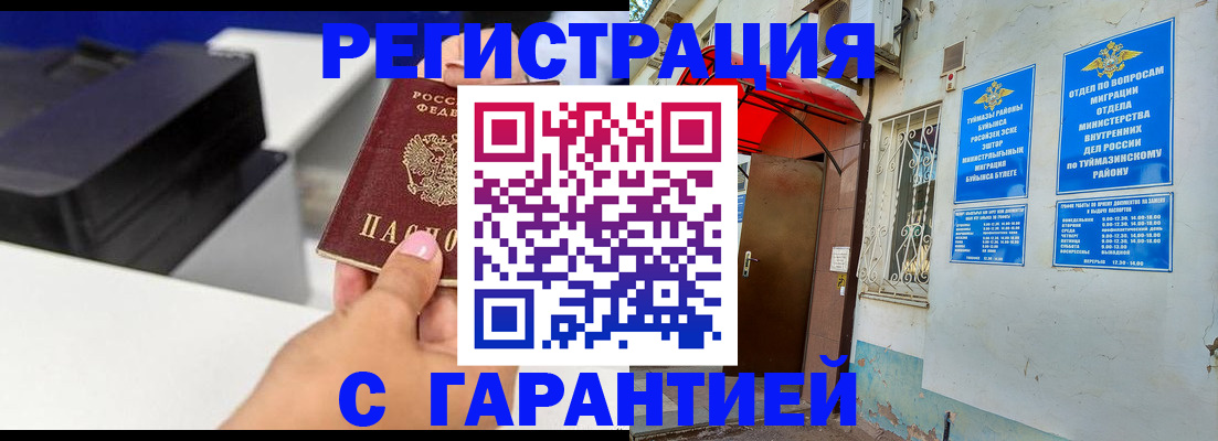 прописка от собственника в Муроме